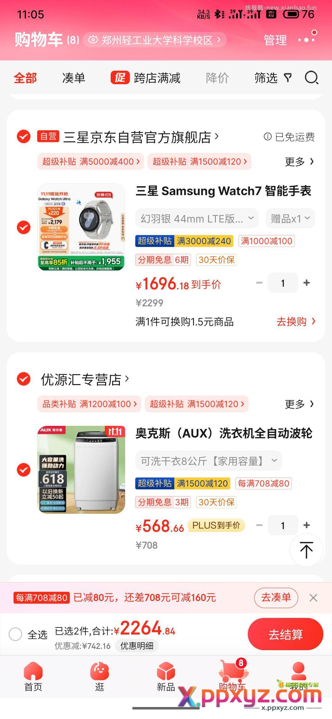 三星 Samsung Watch7 智能手表 - PPXYZ资源网