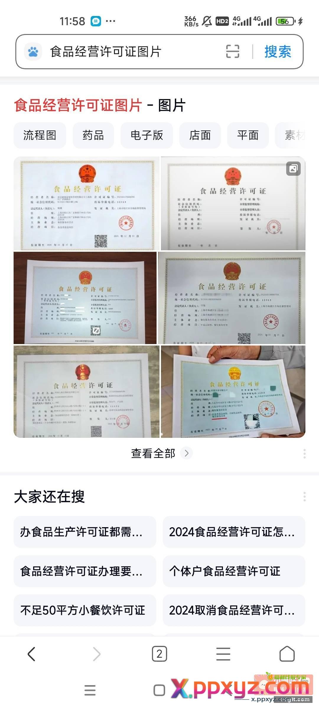 vx领10话费 vx搜索家乐会员中心 - PPXYZ资源网
