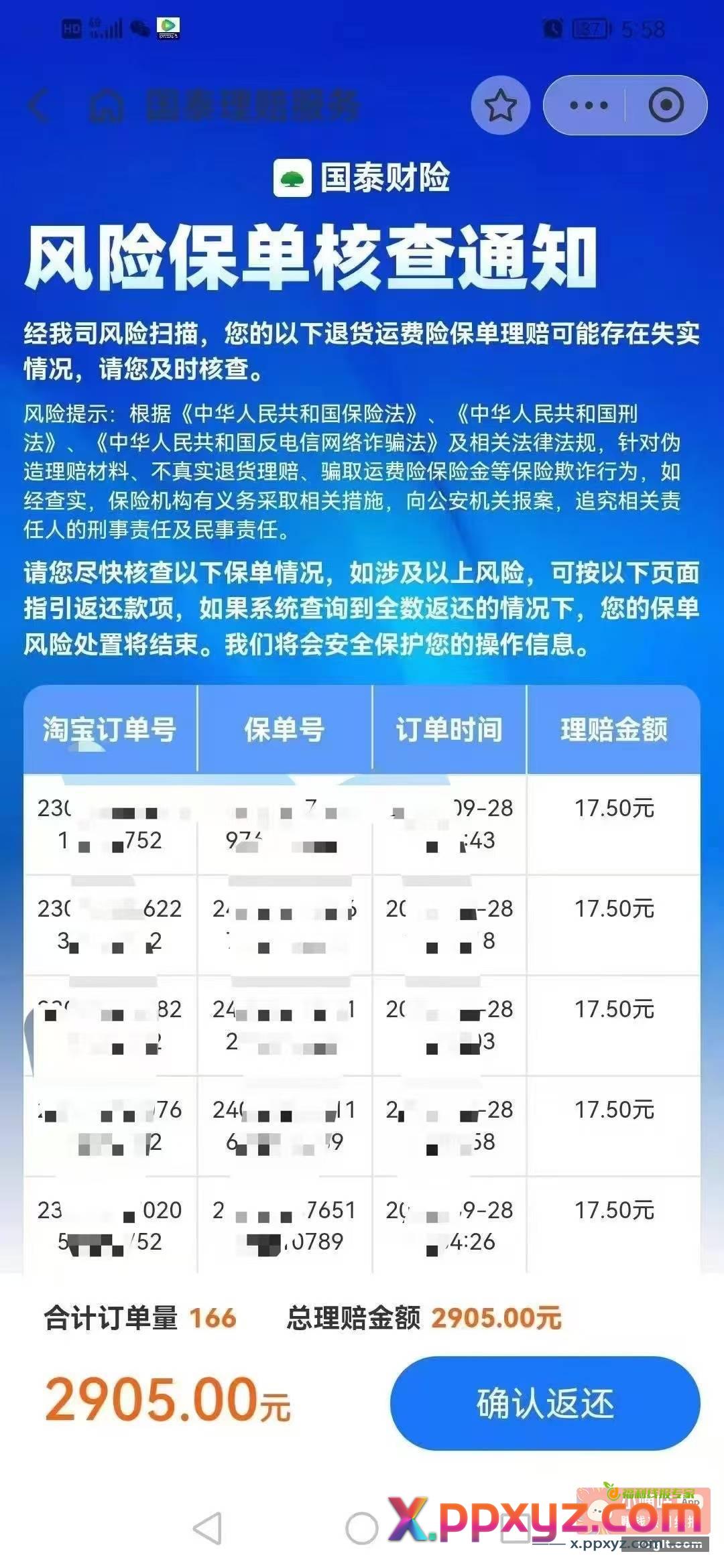 今晚又是多少人的不眠夜 - PPXYZ资源网