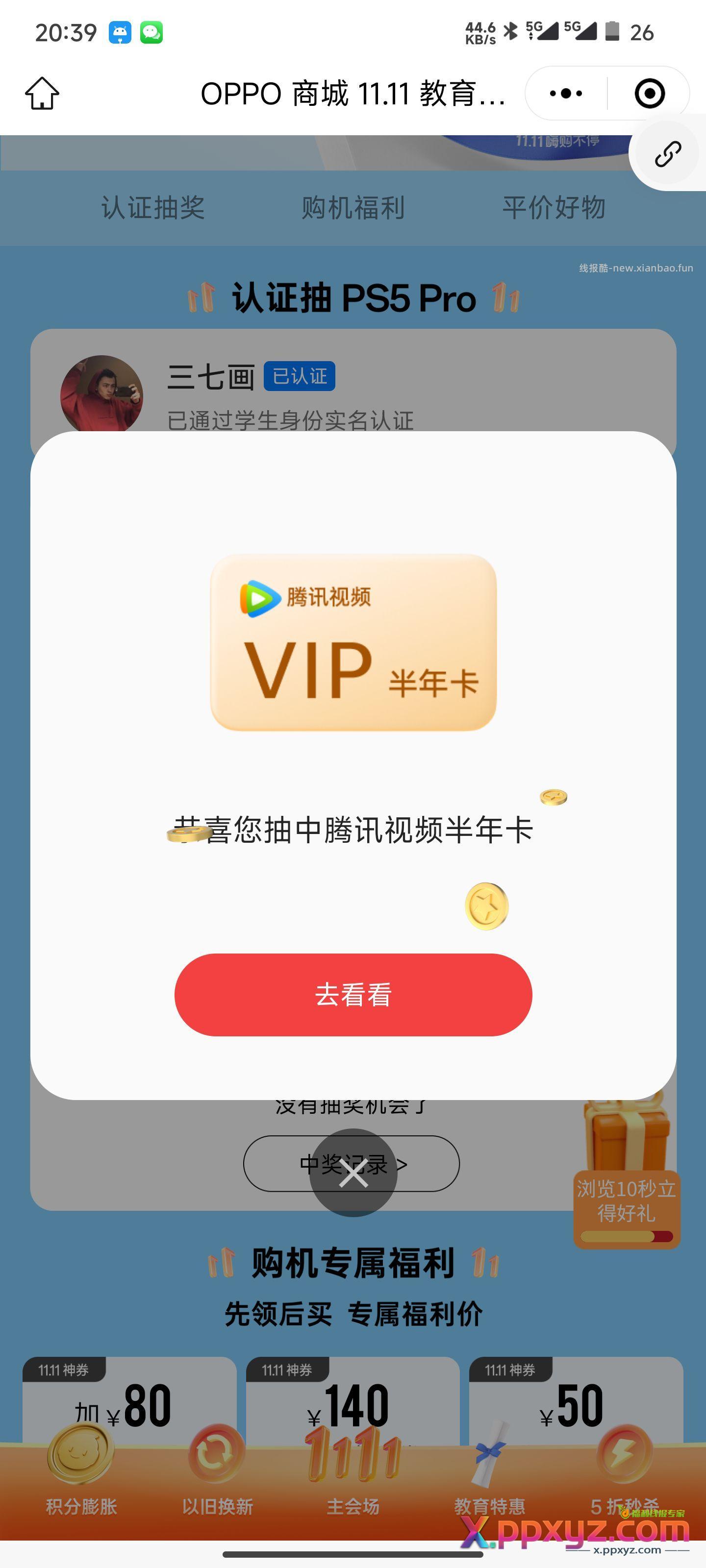 大水 oppo商城 #小程序: OPPO商城 - PPXYZ资源网