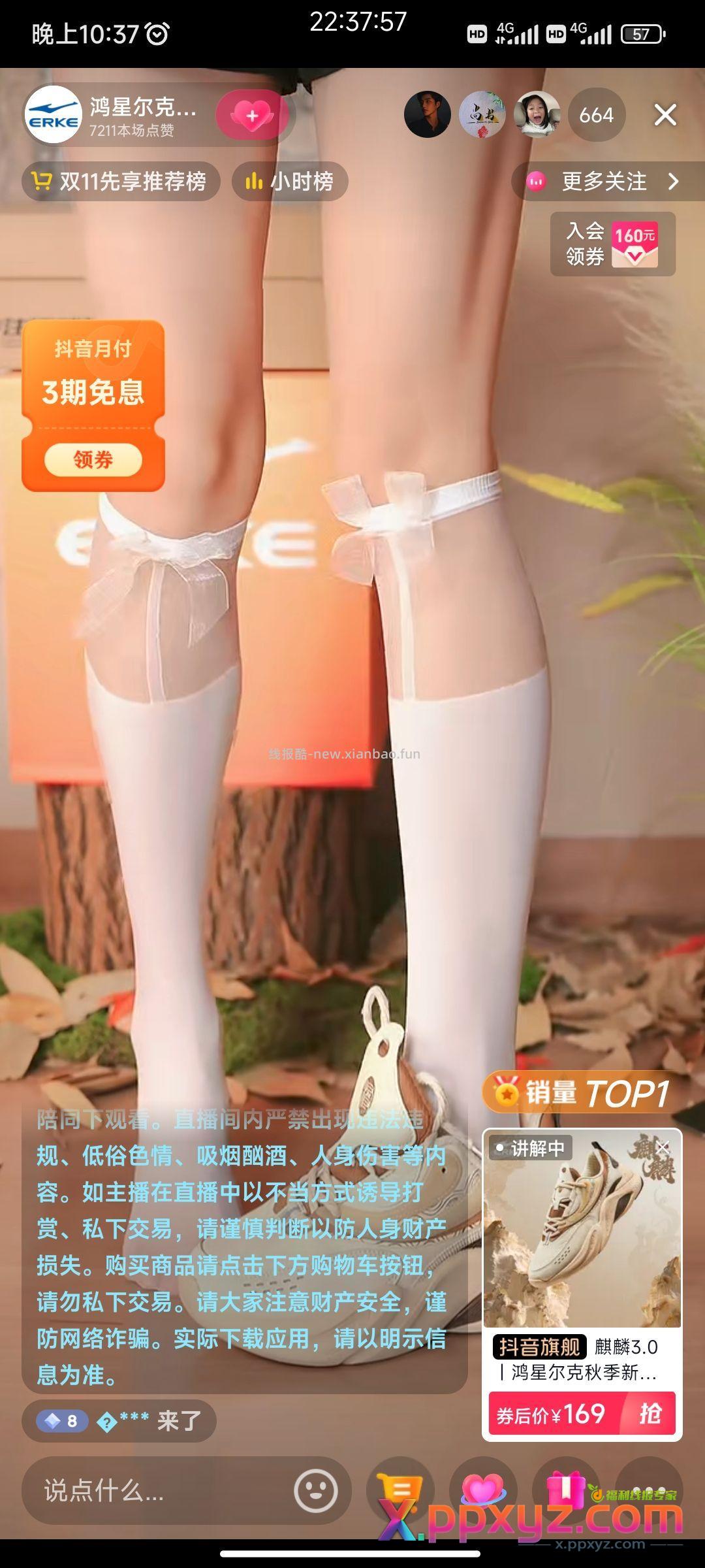 买鞋就买鸿星尔克 - PPXYZ资源网