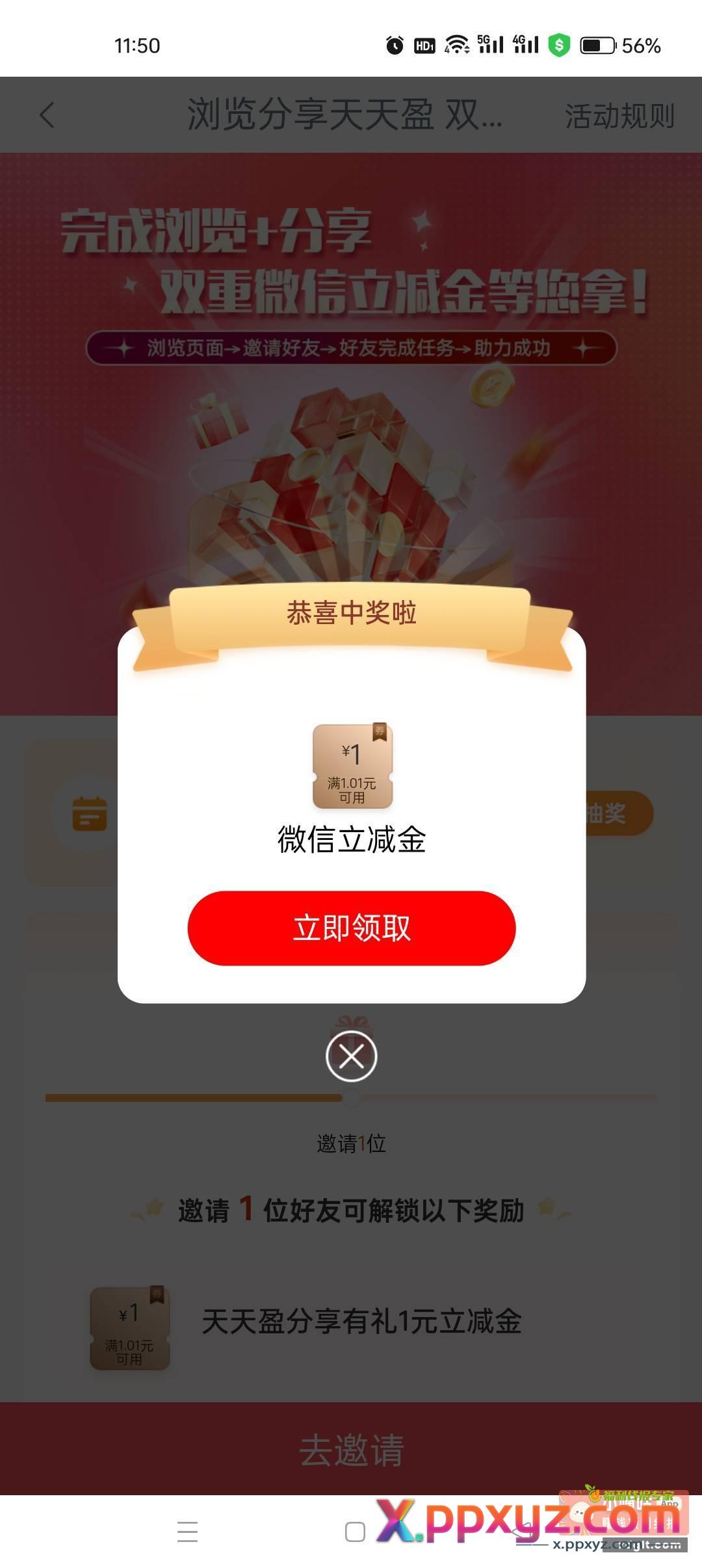 工行新的 有水 - PPXYZ资源网