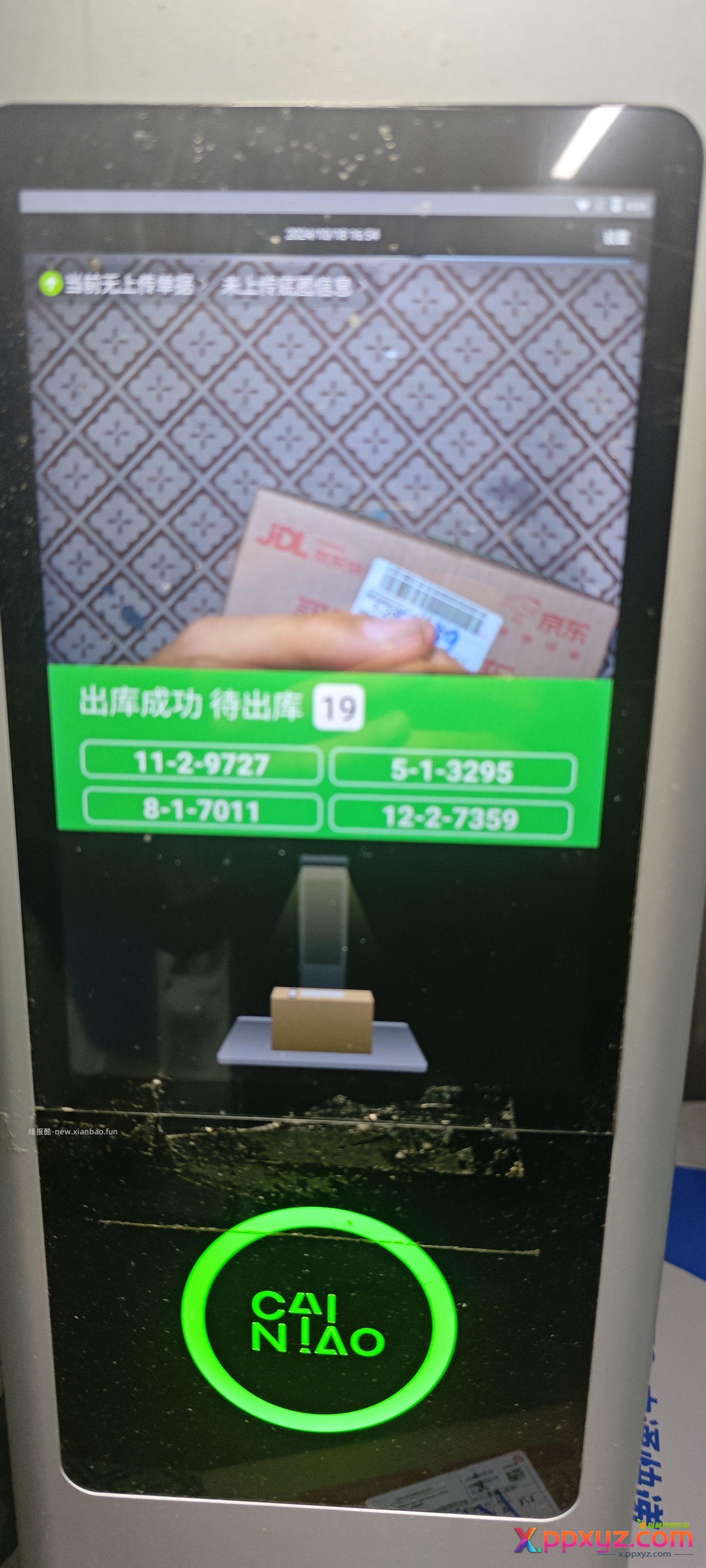 xdm 这两天从东子那撸的货 管快递站借个袋子拿回来的 - PPXYZ资源网
