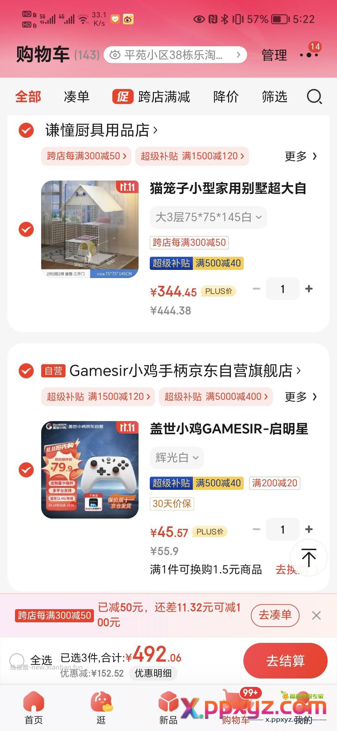 【45.57】盖世小鸡手柄 秒杀里加购商品 - PPXYZ资源网