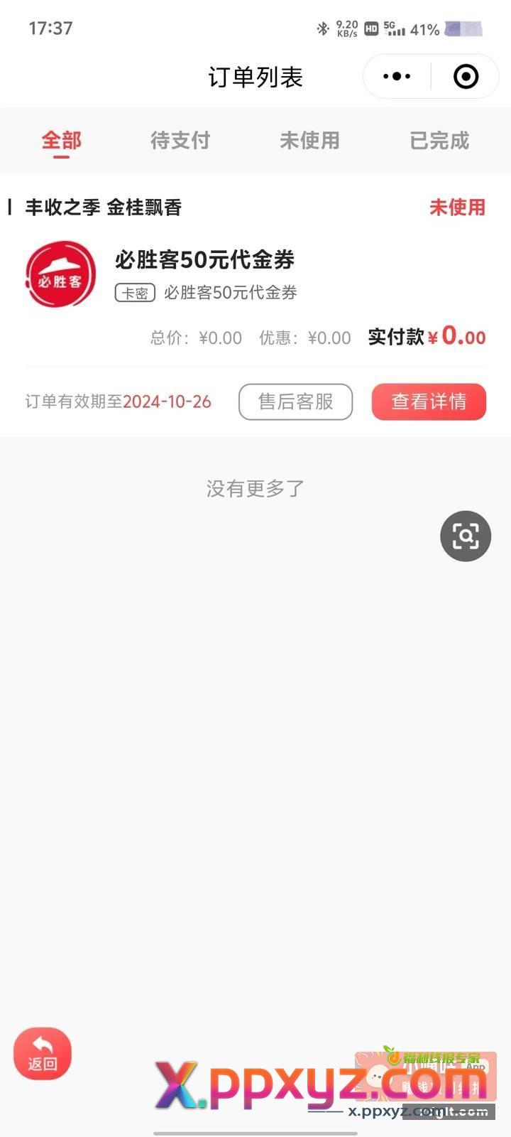 电图 去抽 - PPXYZ资源网