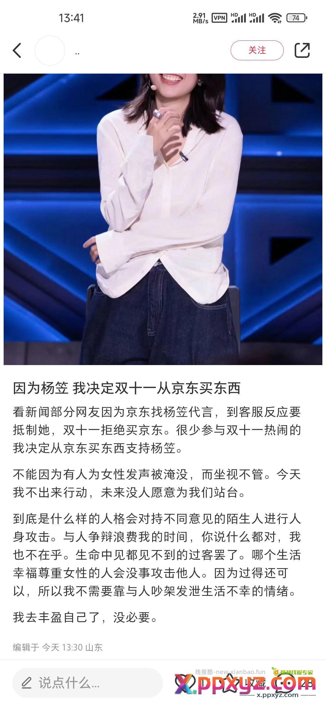 准备在小红书查查团购 果然不该打开这个软件 - PPXYZ资源网