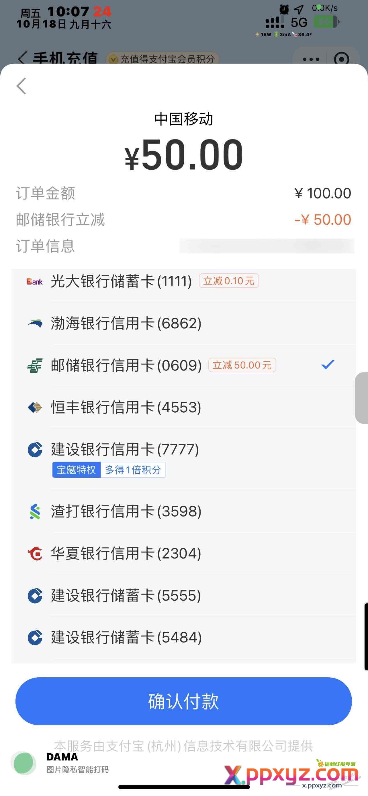 广州邮储xing/用卡100-50 - PPXYZ线报