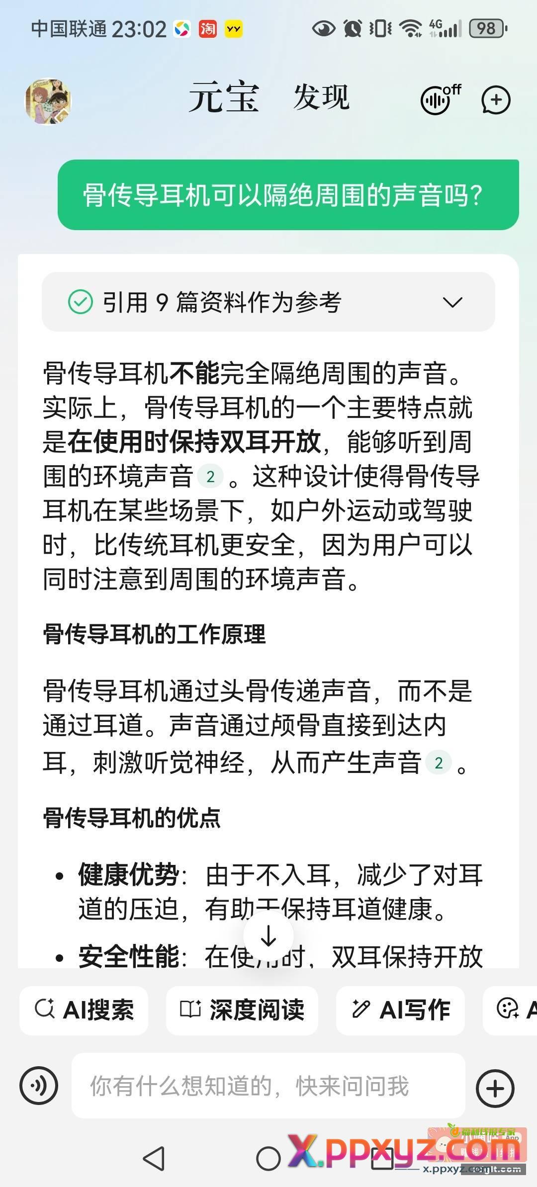 我真是服了——骨传导耳机不堵耳朵里的！！！那我戴耳机的目的是啥？？？ - PPXYZ资源网
