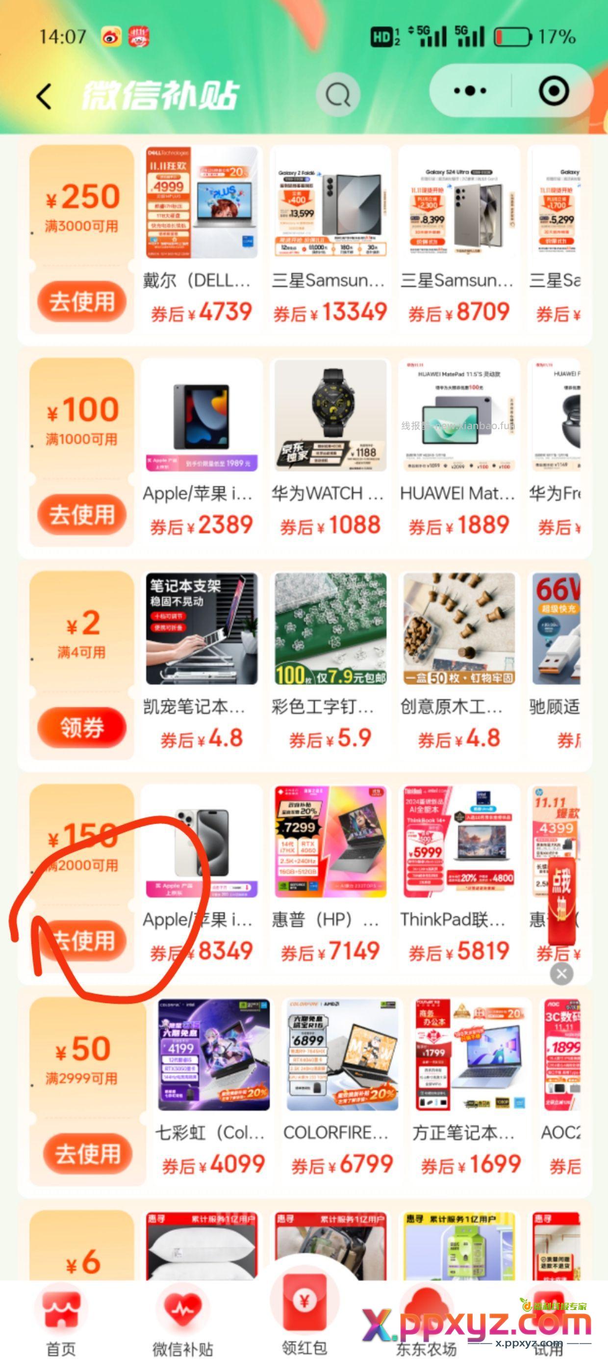 最便宜的8gen3平板 一加平板2149元到手 - PPXYZ资源网