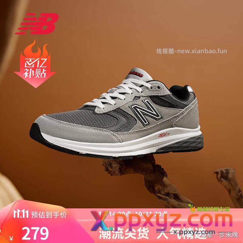 200-20 NEW BALANCE 鞋补贴扴 - PPXYZ资源网