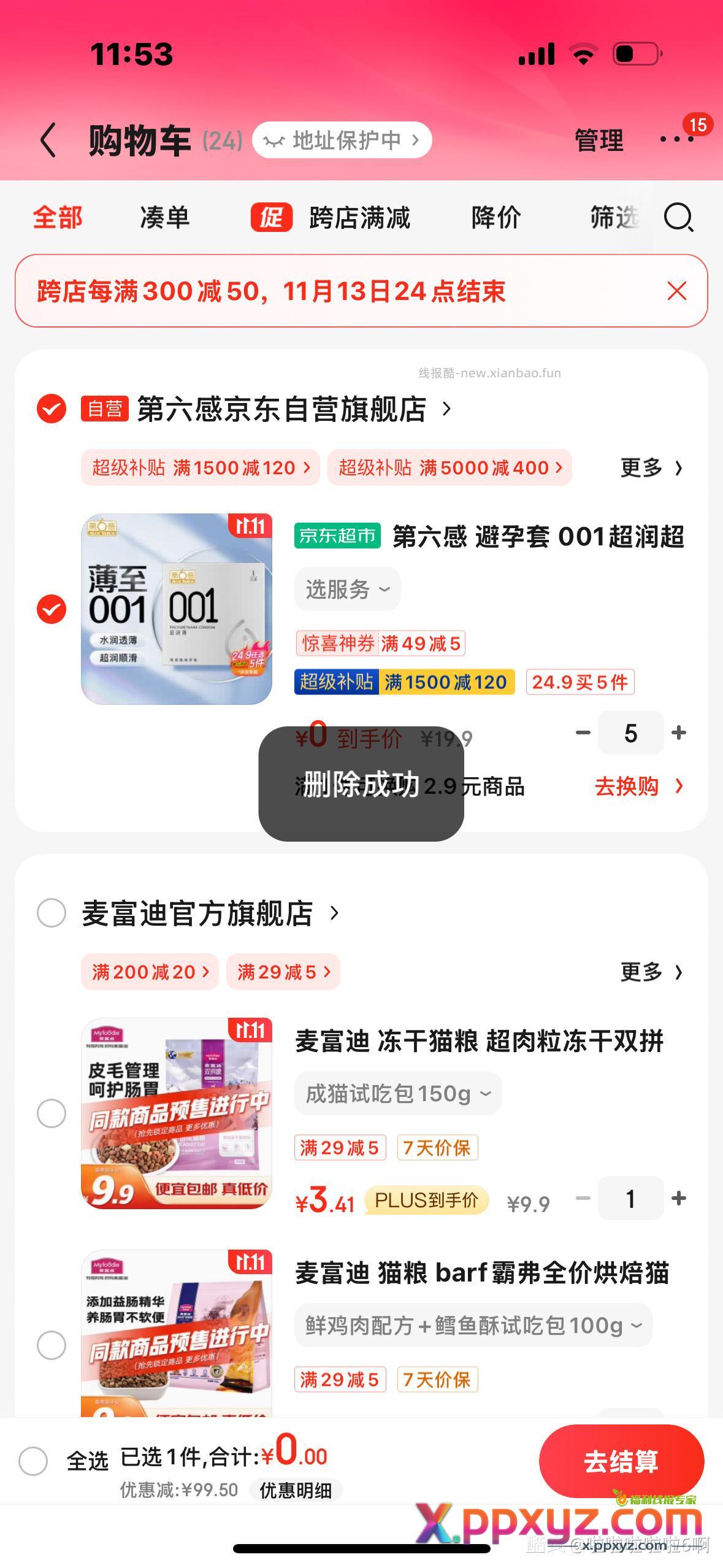 tt五件直接0 - PPXYZ资源网