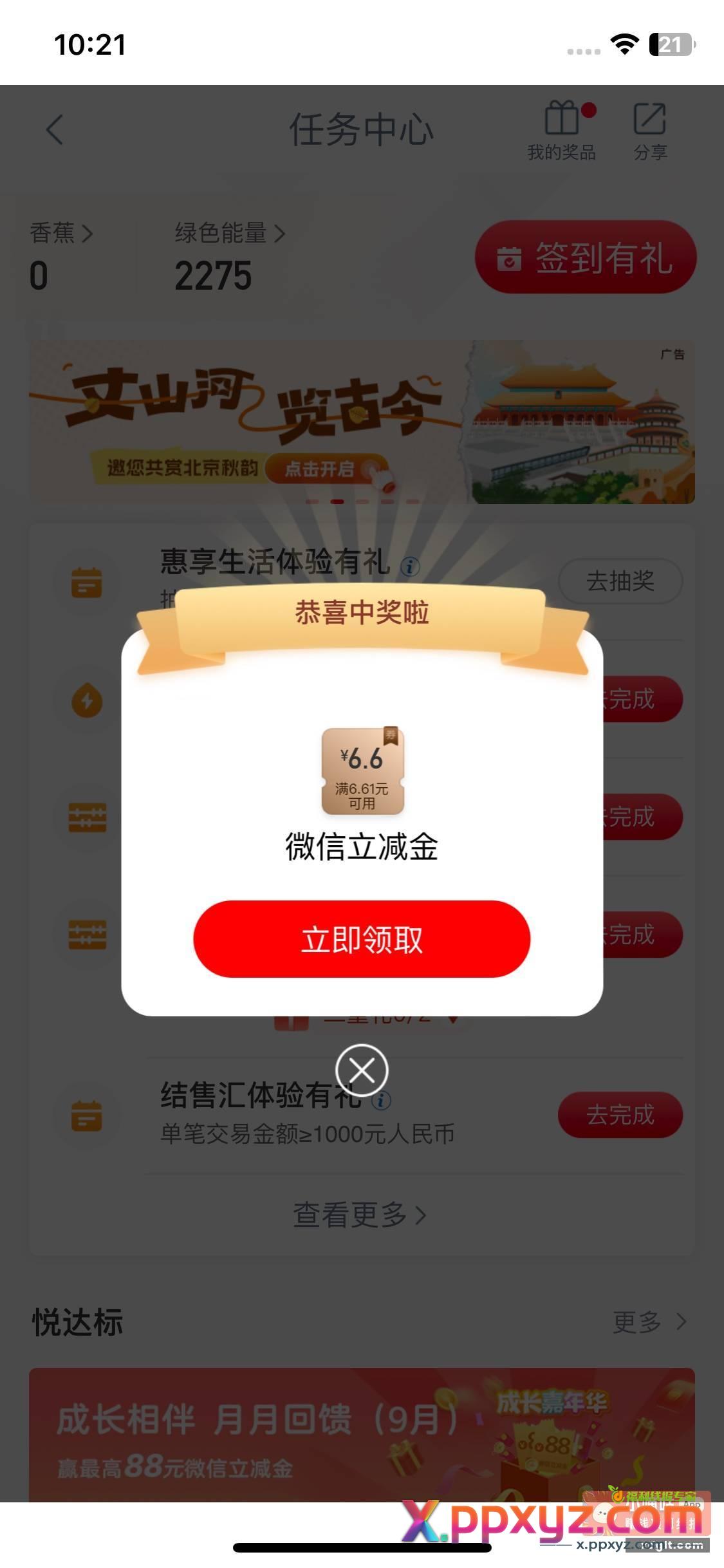 重制密码基本都能全部中 - PPXYZ资源网