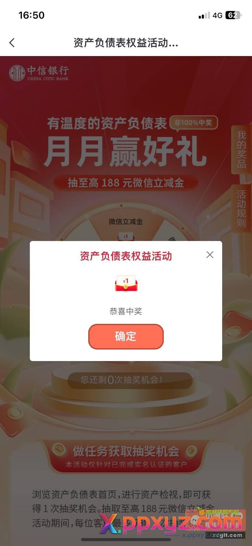 中信 资产负债表浏览活动第二期更新了 - PPXYZ资源网
