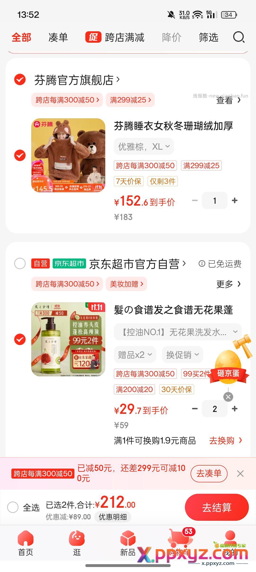 0撸家政 - PPXYZ资源网
