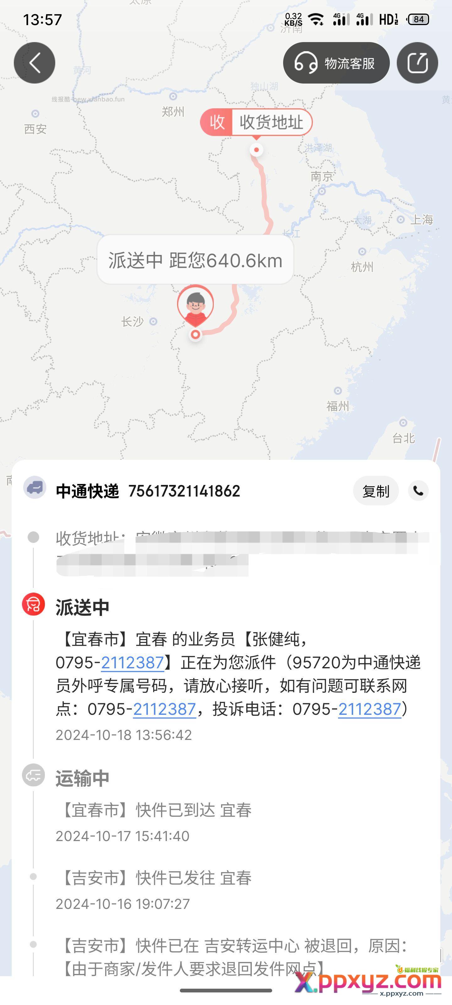 xdm 这是真敢派送啊 - PPXYZ资源网