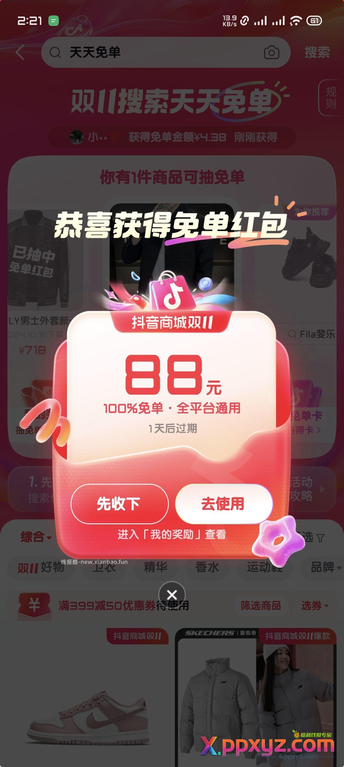 wc - PPXYZ资源网