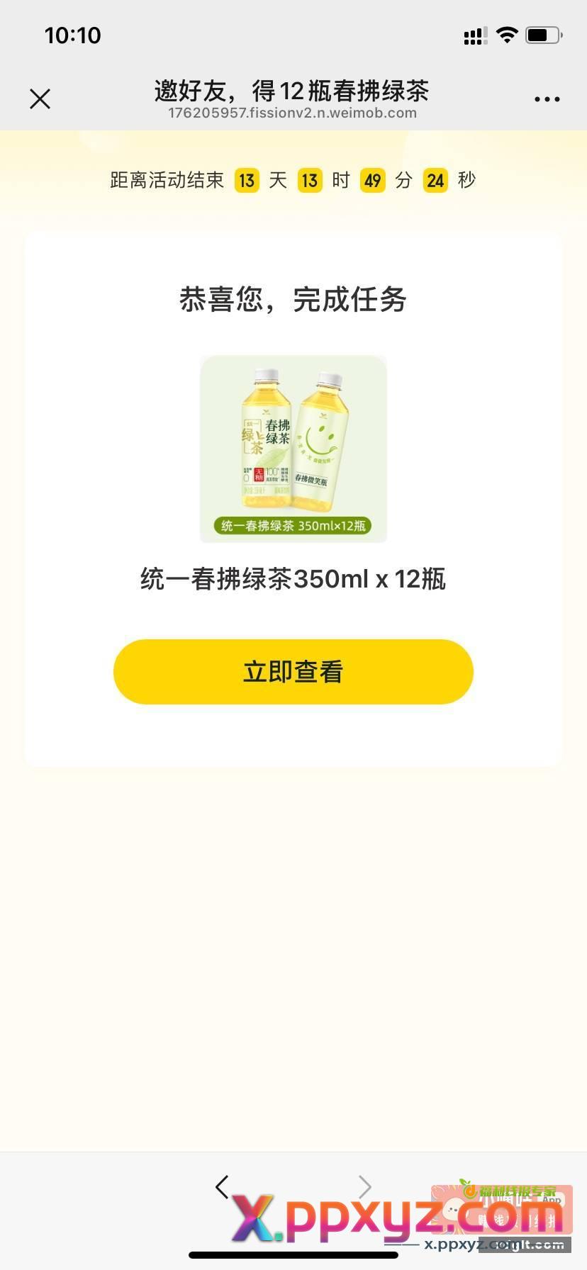 [庆祝]秋日福利放送 - PPXYZ资源网