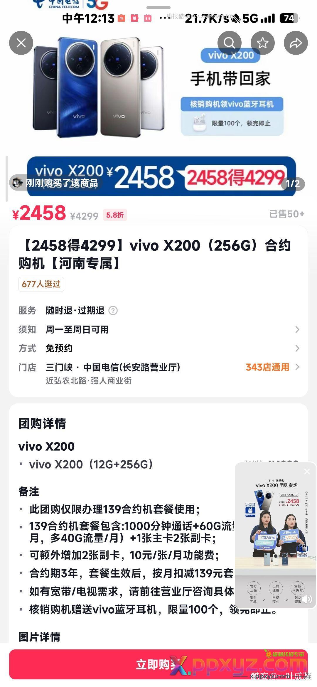 我家宽带就这个价格139一个月 - PPXYZ资源网