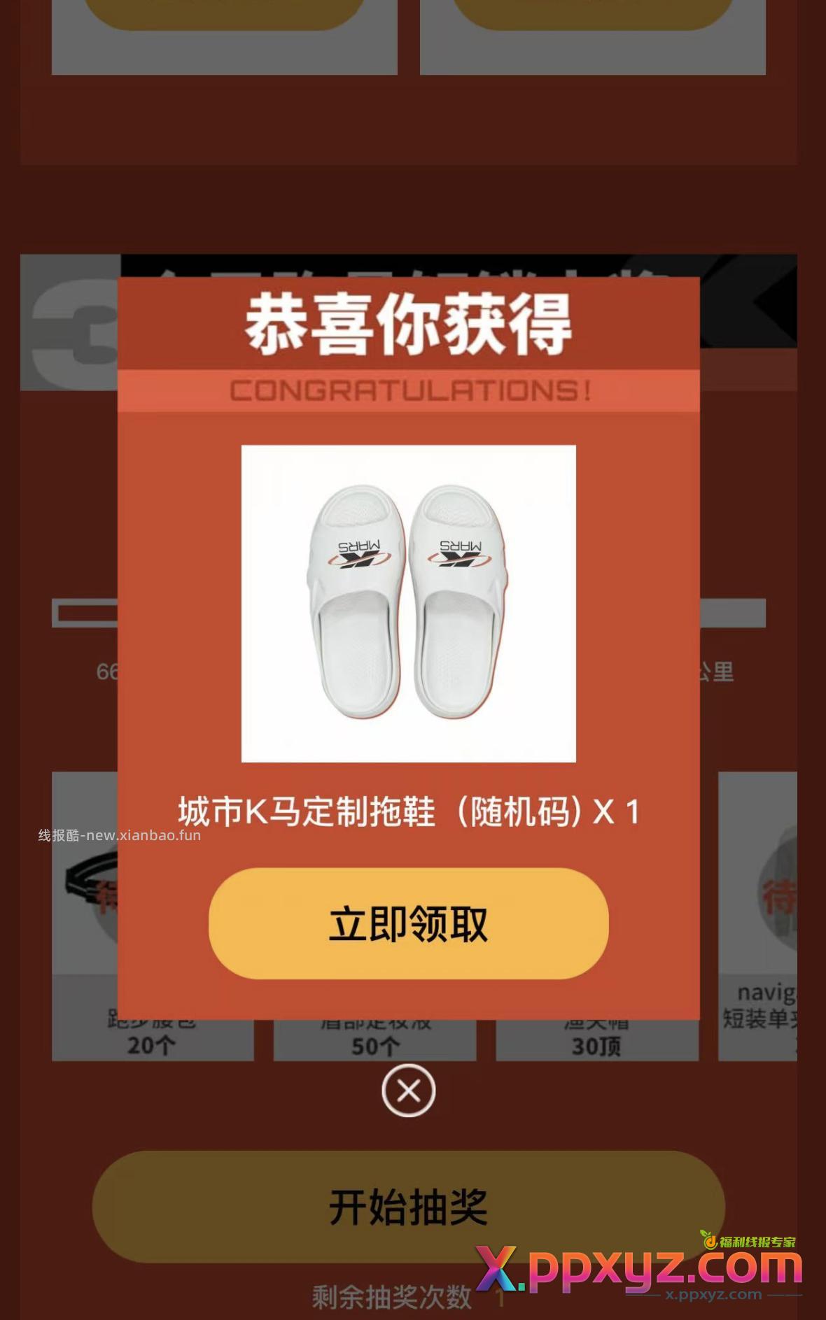 【抽奖123】 keep搜 城市k马 小水 - PPXYZ资源网