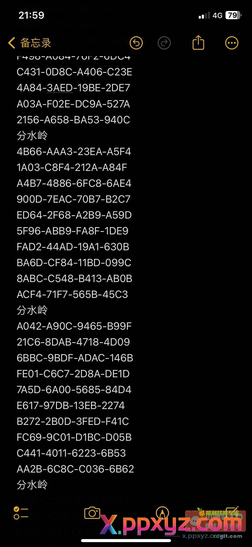 来吧 撸了376毛了 - PPXYZ资源网