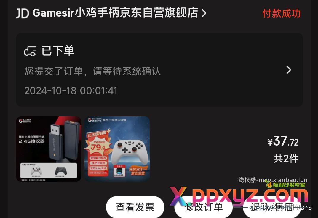 今日第一辆车 - PPXYZ资源网