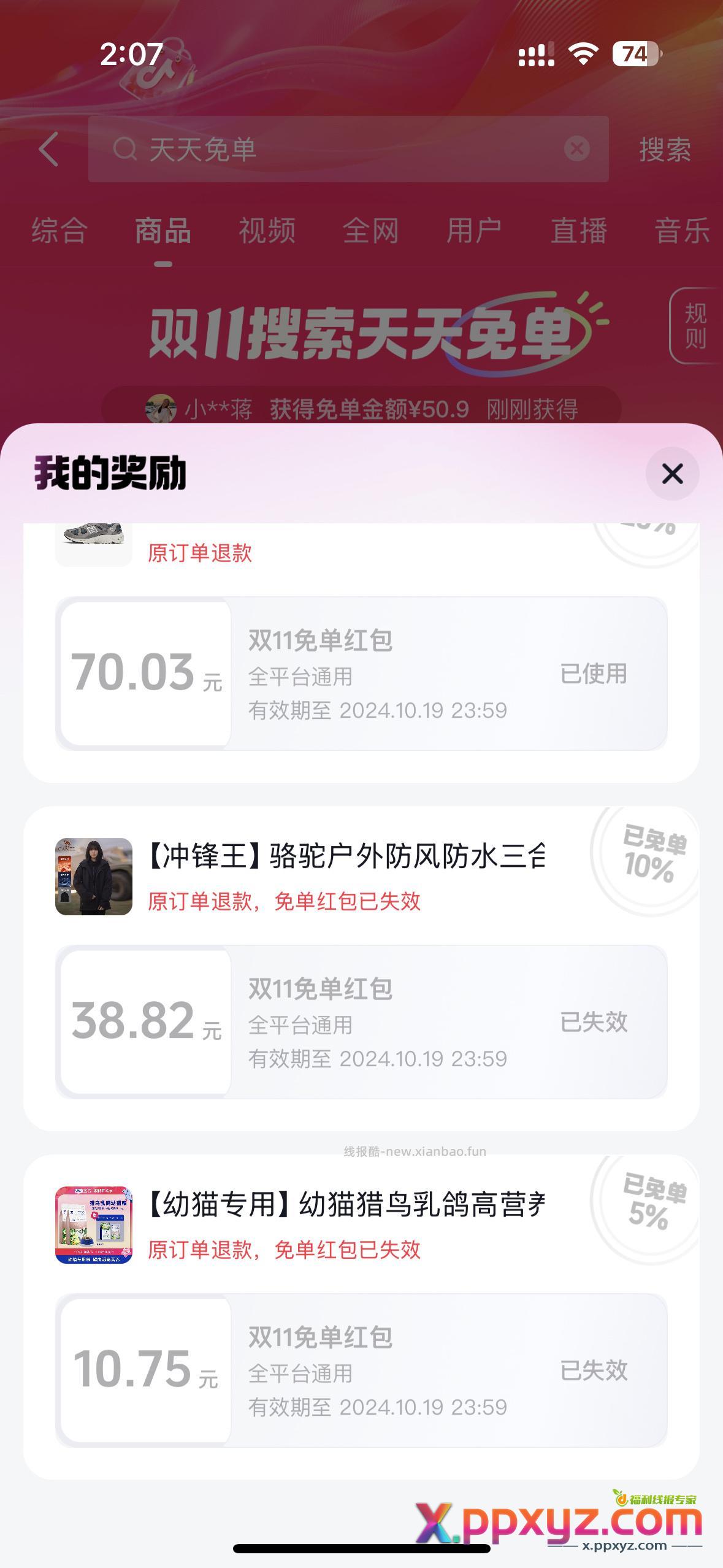 大号痛失270 - PPXYZ资源网