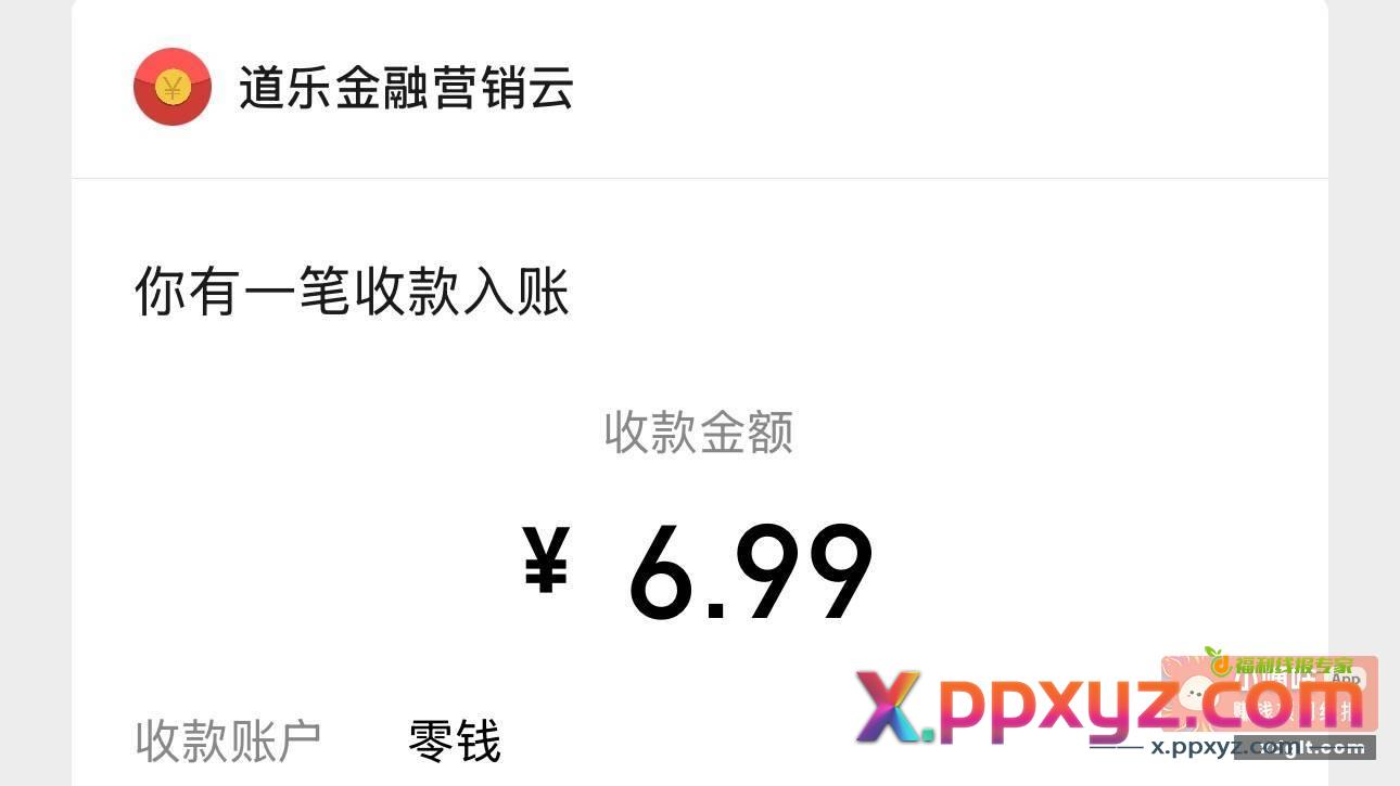 现在不卡乱秒到6.99红包速度 - PPXYZ资源网
