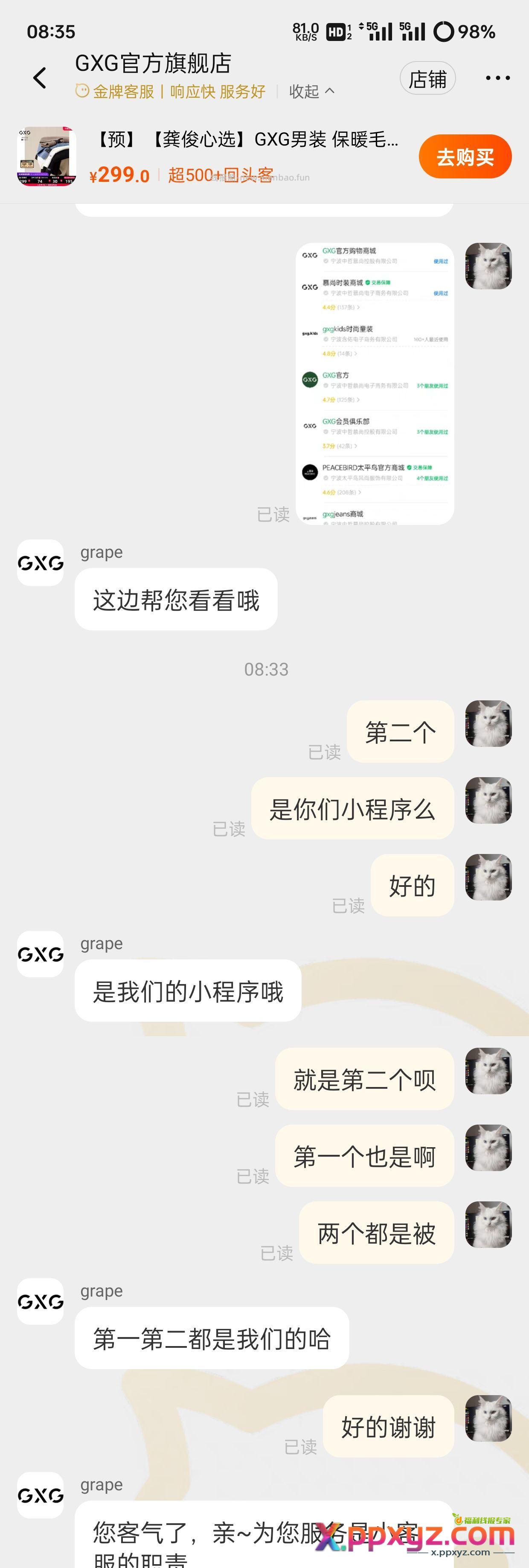 gxg #小程序: 慕尚时装商城 首页 BDKGlDDTir3D94l - PPXYZ资源网