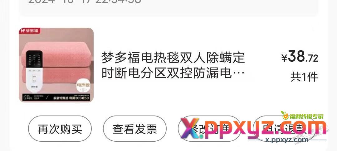 这种无主机水暖地热毯和普通那个好点 - PPXYZ线报
