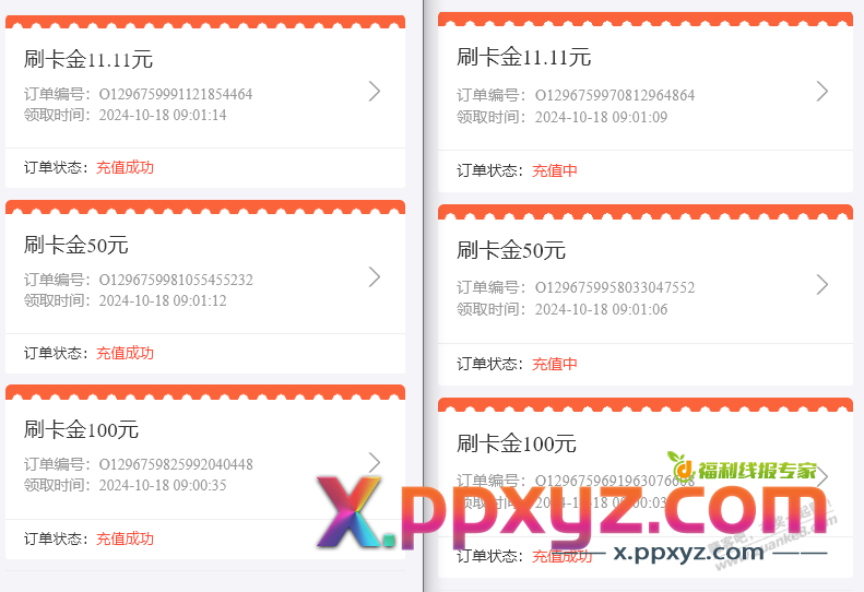 . 小毛 速撸! . - PPXYZ线报 . 小毛 速撸! . - PPXYZ线报