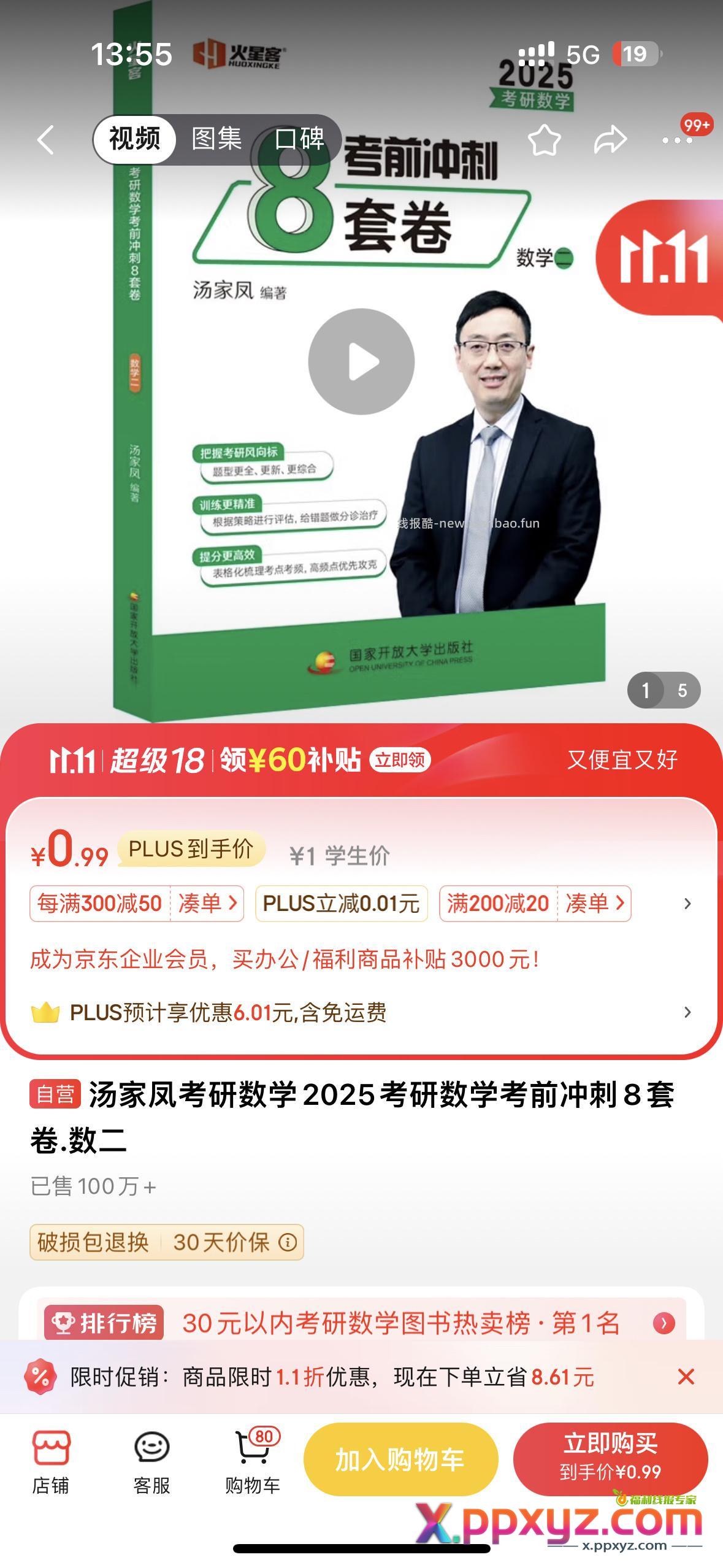 简单粗暴 - PPXYZ资源网