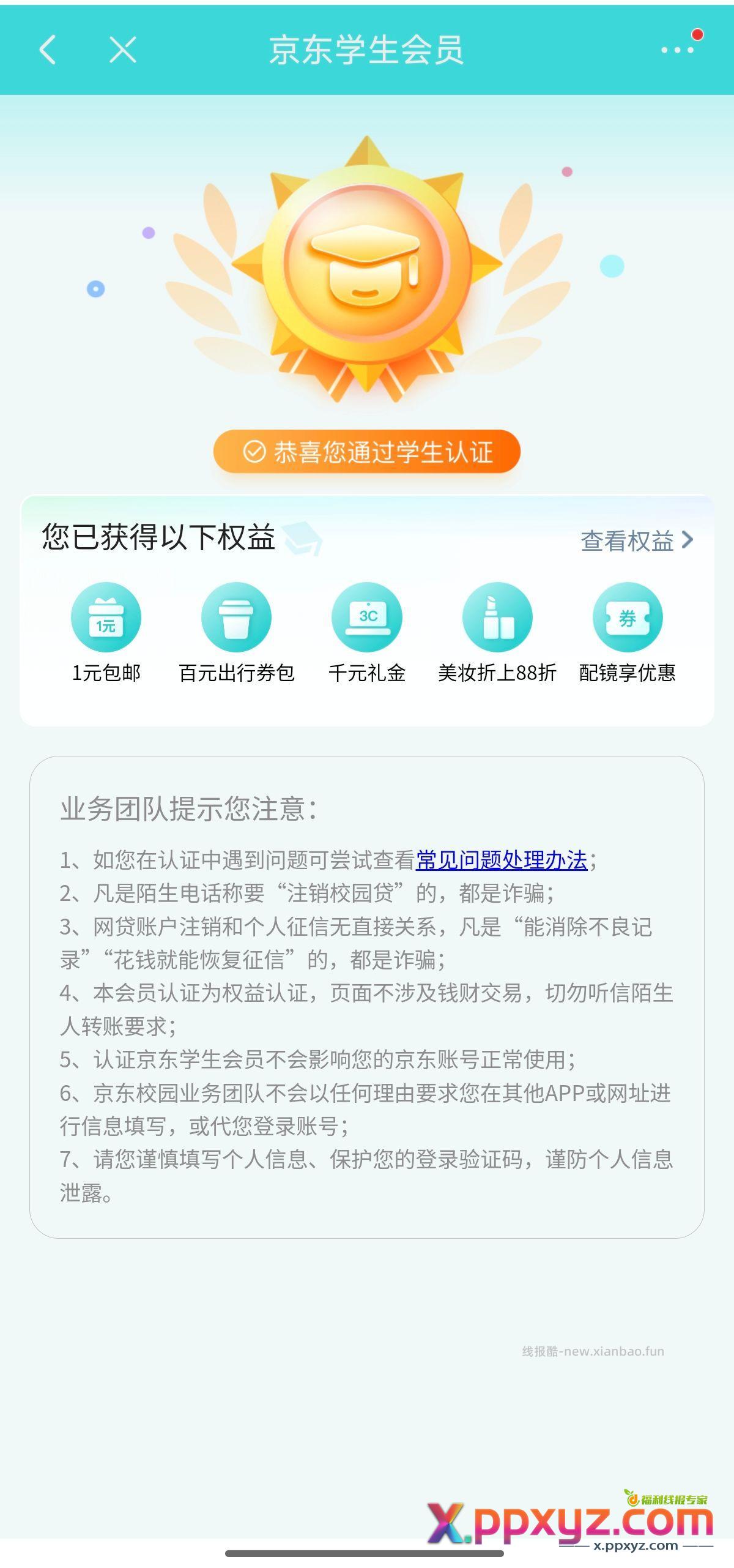 xdm大学生回归 - PPXYZ资源网