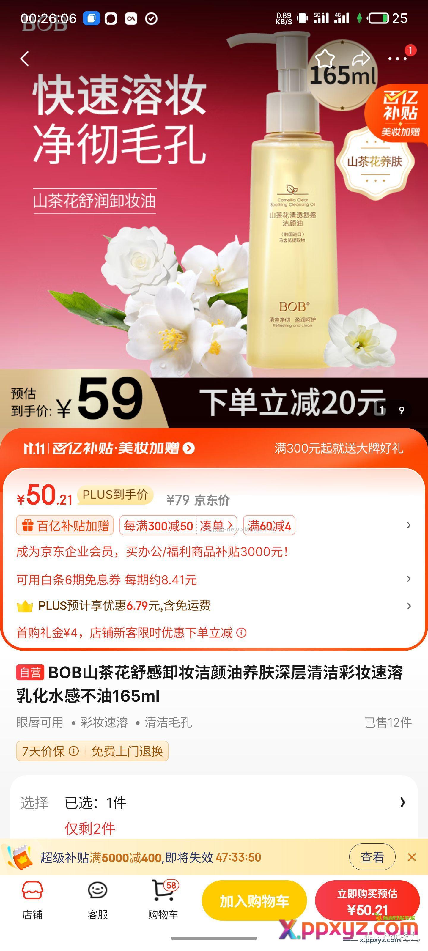理论0.4折 - PPXYZ资源网