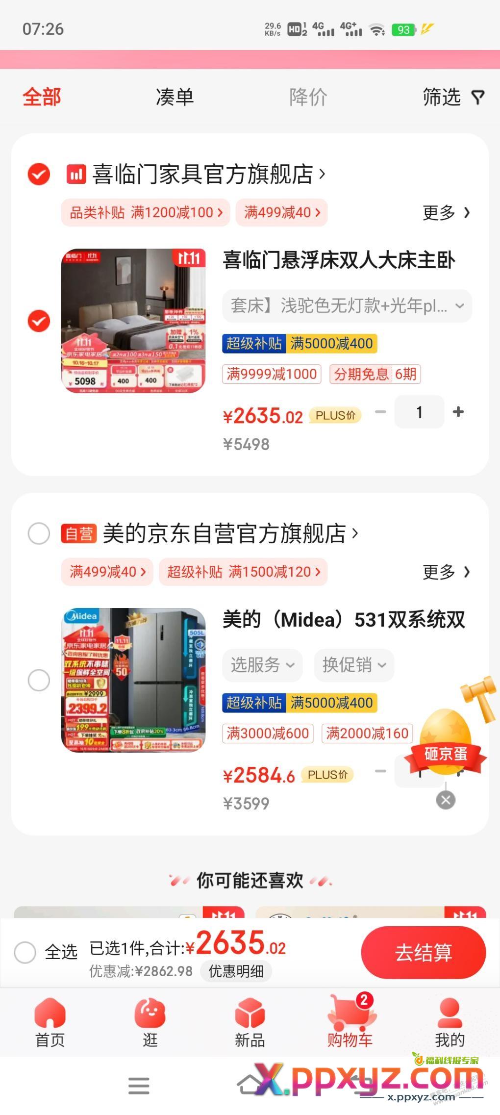 喜临门，浅驼色无灯款+光年plus3.0床垫 1.8米*2米。2600划算吗 - PPXYZ线报