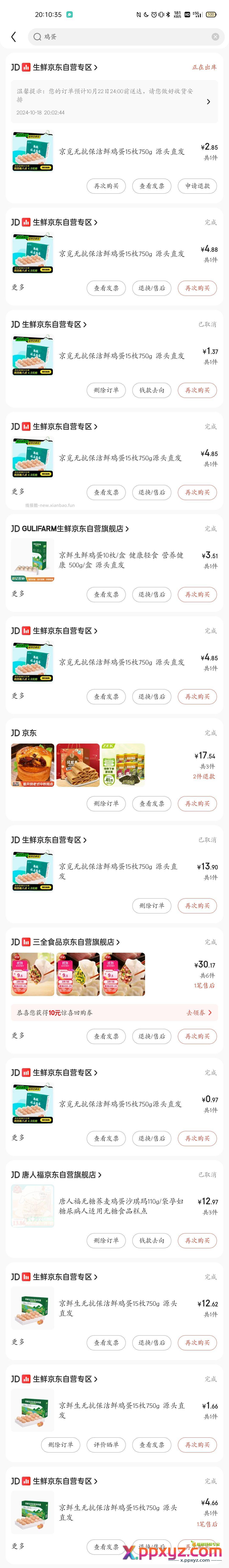 嘲笑老人抢鸡蛋 理解老人抢鸡蛋 成为老人 - PPXYZ资源网 嘲笑老人抢鸡蛋 理解老人抢鸡蛋 成为老人 - PPXYZ资源网