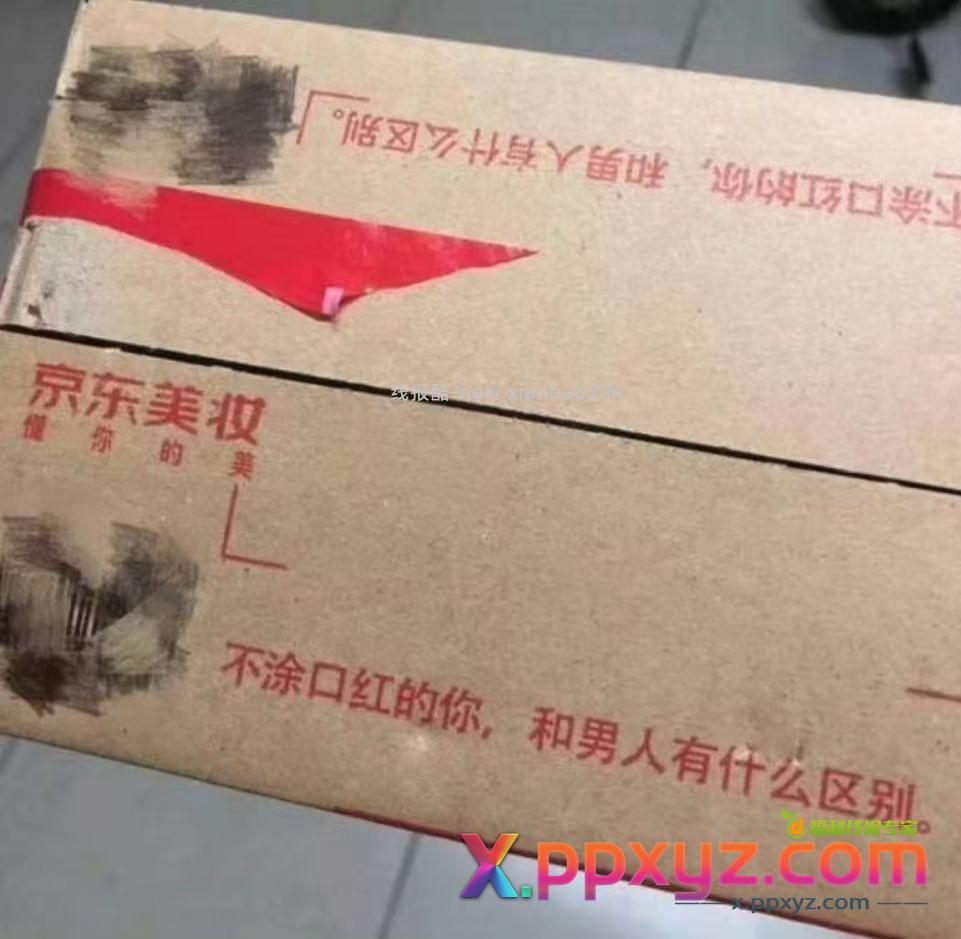 都给我狠狠撸 别有心理负担 - PPXYZ资源网