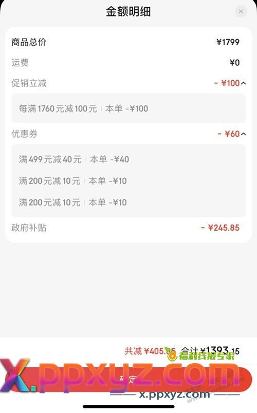 应该好价-TCL 雷鸟 鹏6 24款55寸到手1350多 - PPXYZ线报