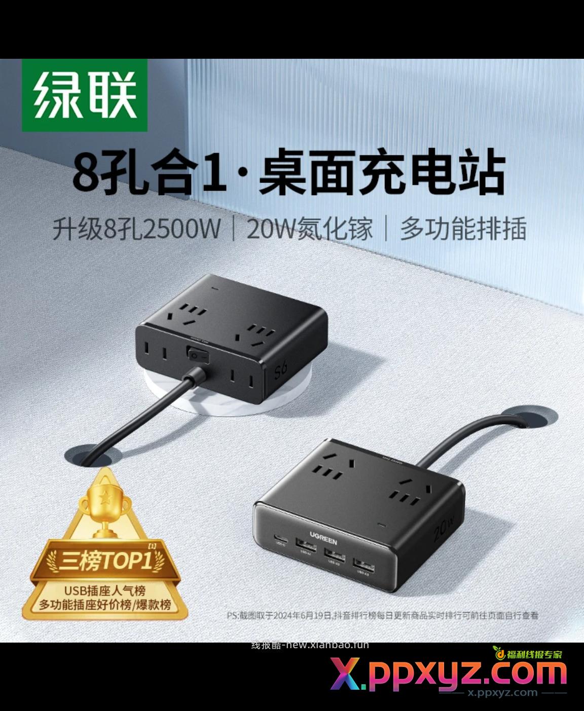 25 一个 有三个魔盒 - PPXYZ资源网