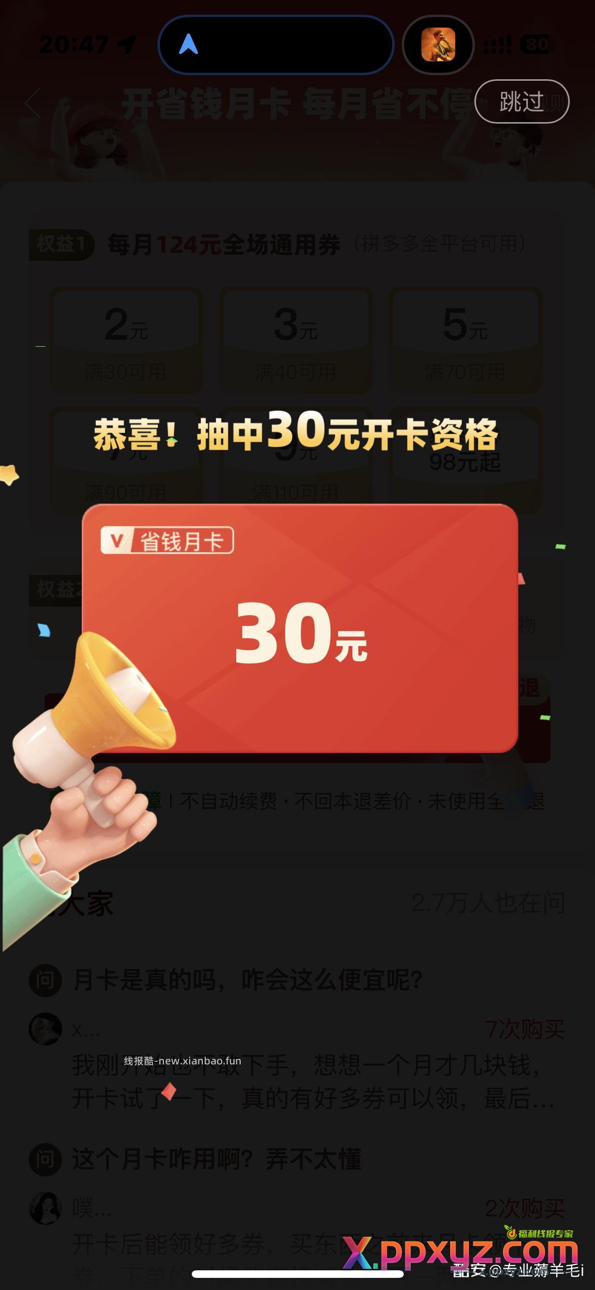 恭喜恭喜 东子啊 - PPXYZ资源网