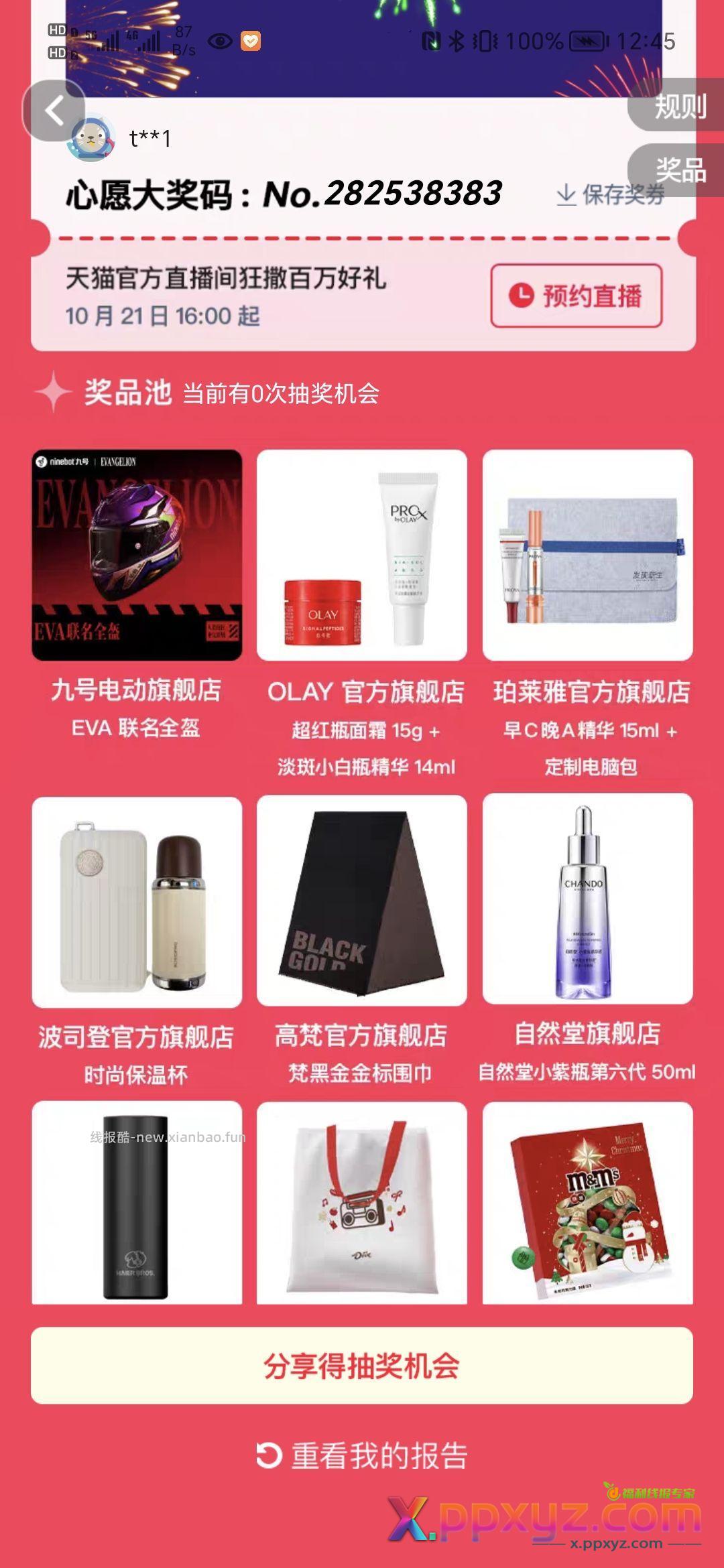 tb搜【双11开幕盛典】 - PPXYZ资源网