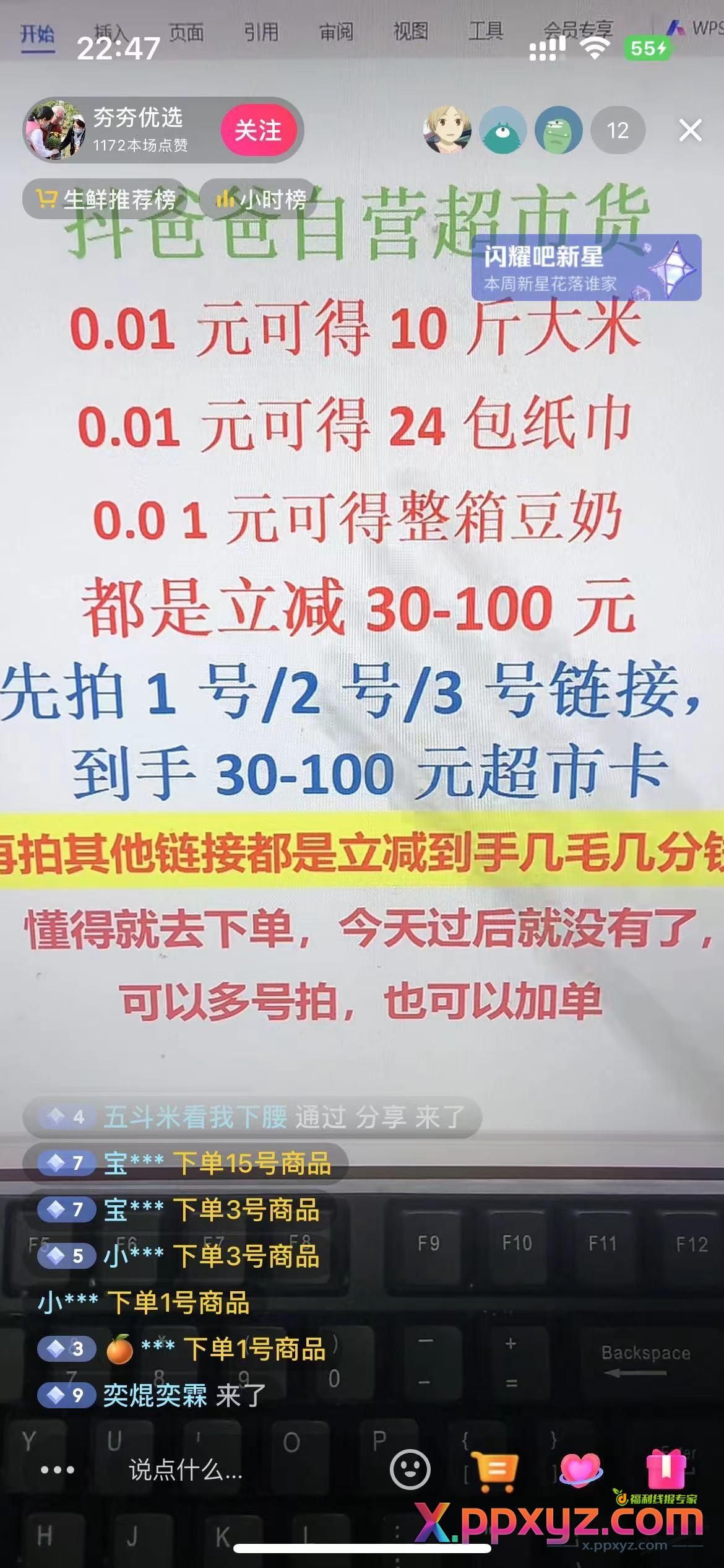 歪门邪道 - PPXYZ线报