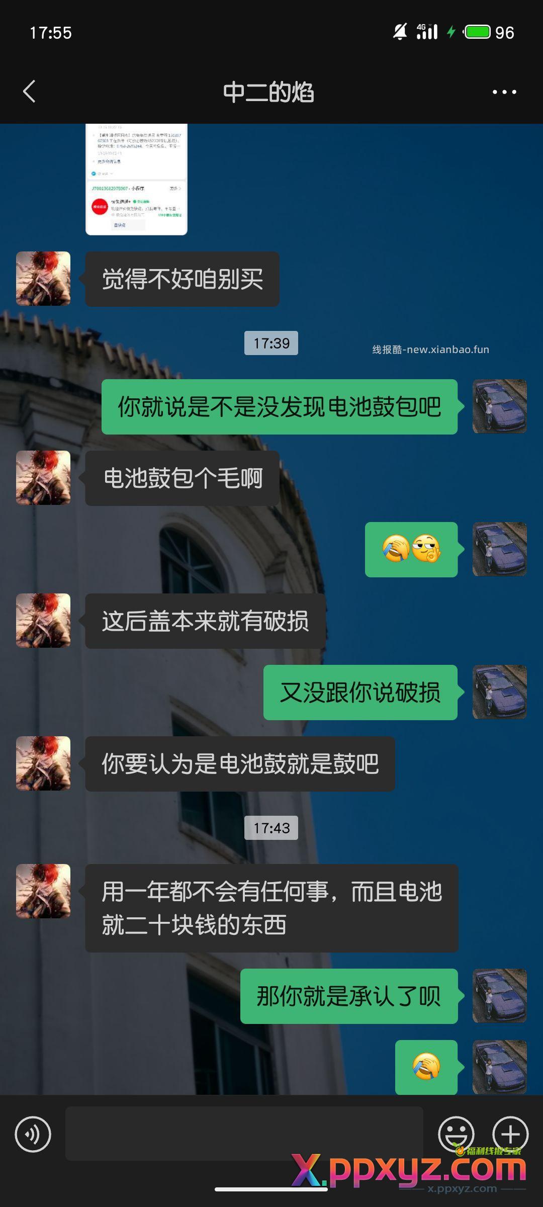 直款需谨慎 - PPXYZ资源网