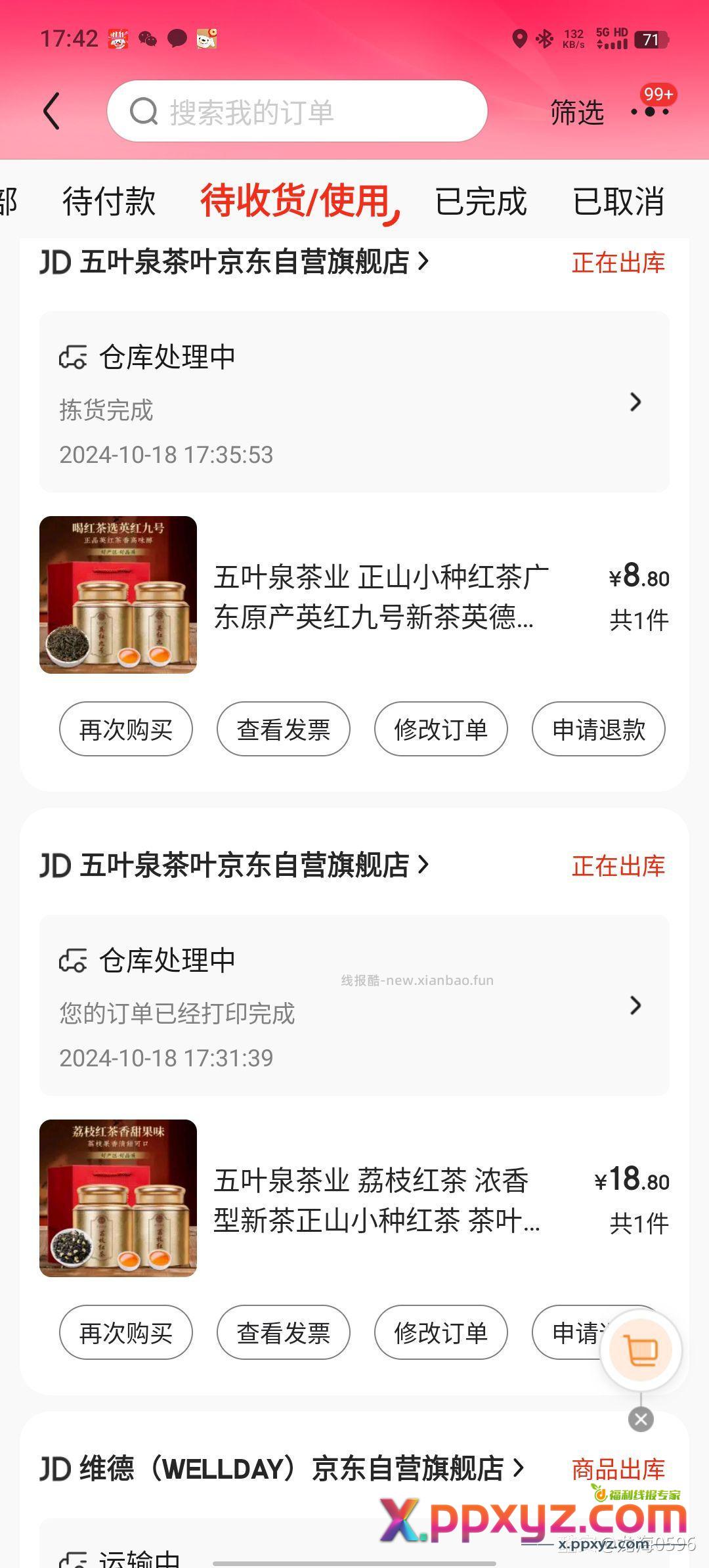 茶叶。8+18 - PPXYZ资源网