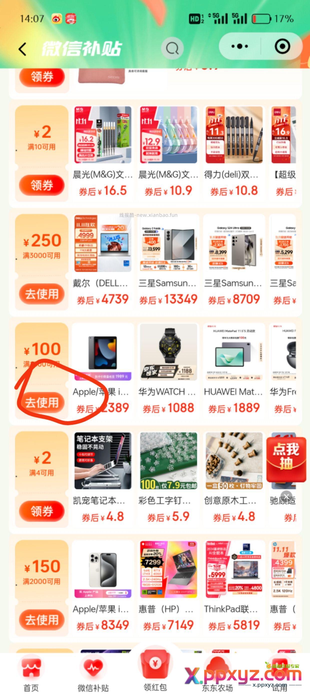 华为gt4 46mm 到手 907元 加入购物车 - PPXYZ资源网