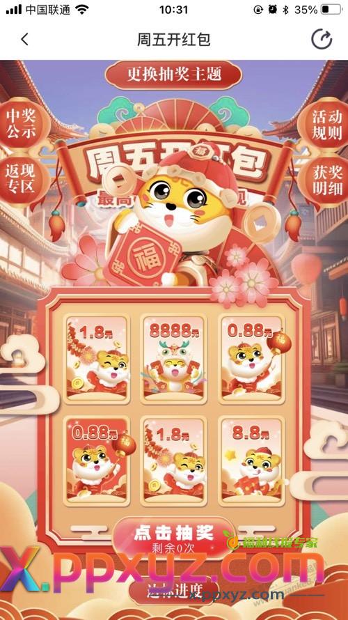 光大翻牌子 0.88 - PPXYZ线报
