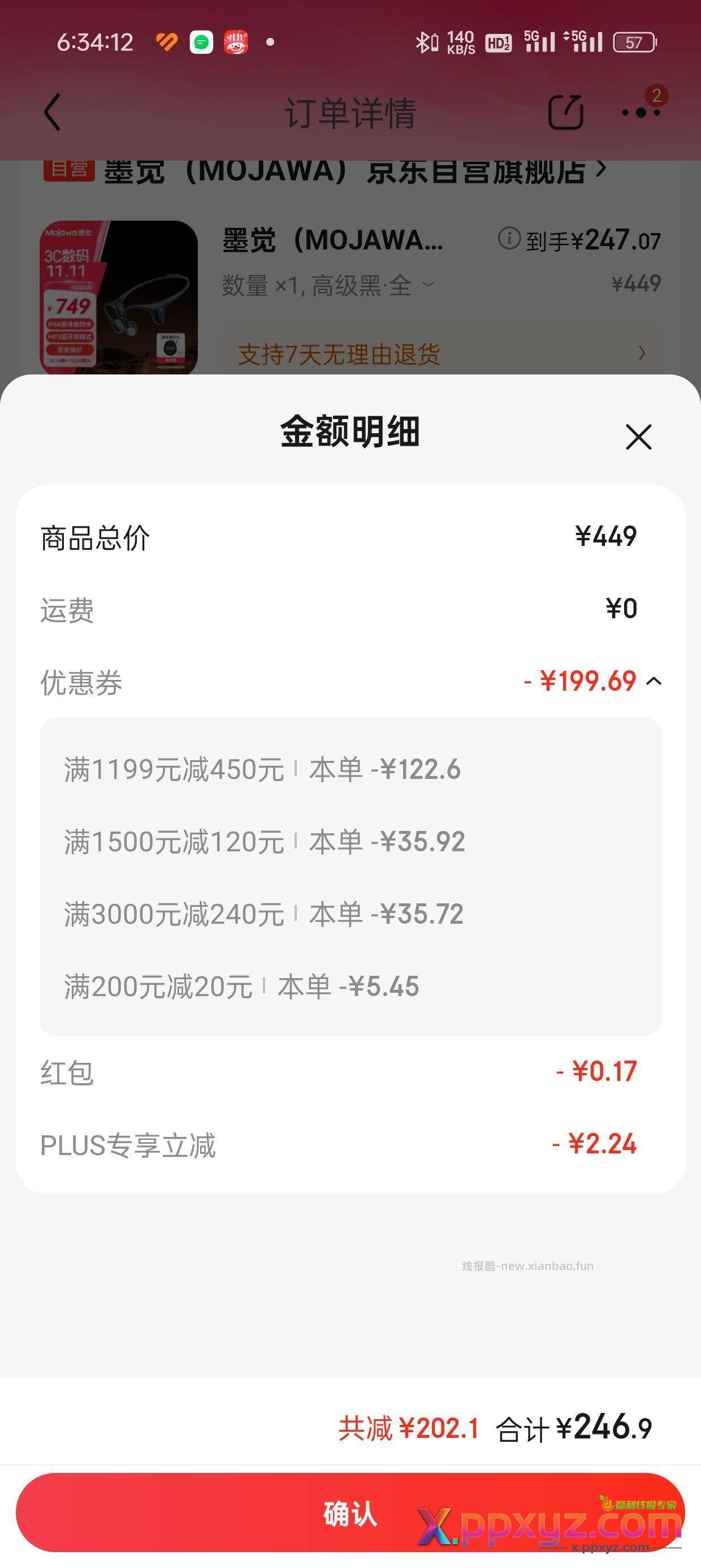 墨觉 Run Plus 骨传导蓝牙耳机 247.07入手 - PPXYZ资源网