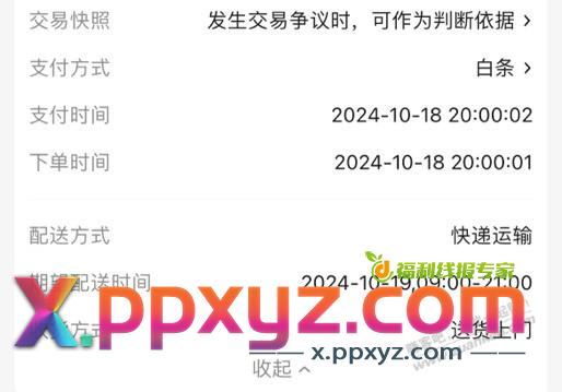 也是抢的净水器。订单号，2980881开头，忘记改配送时间了，客服不让改。 - PPXYZ线报