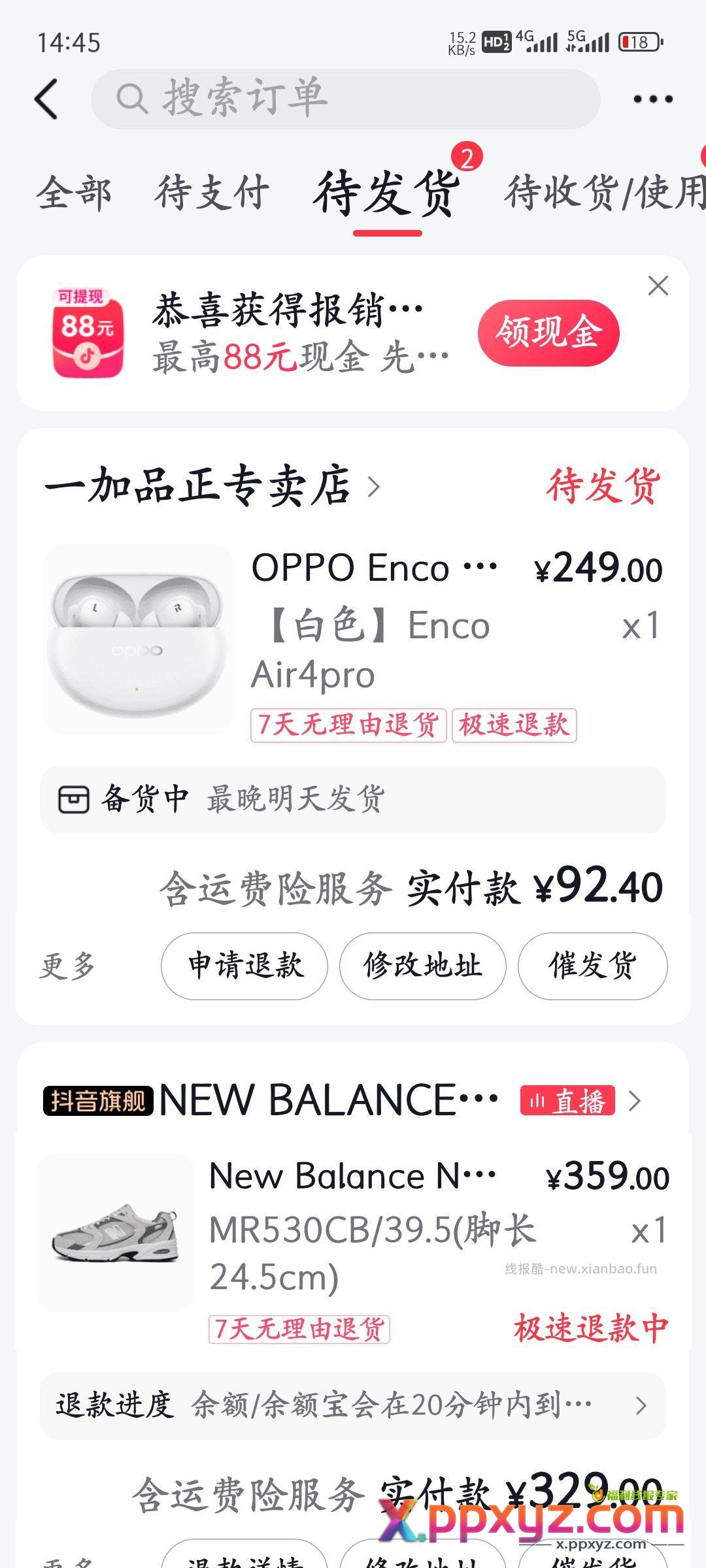 真香啊 - PPXYZ资源网