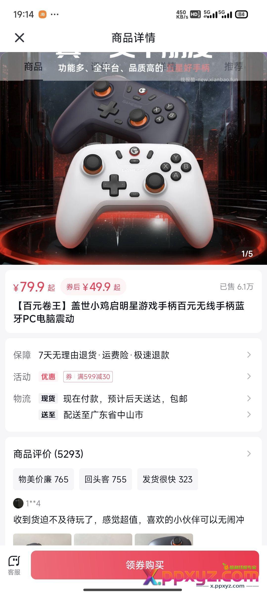 加10块钱 - PPXYZ资源网