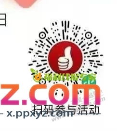 . 小毛 速撸！ . - PPXYZ线报
